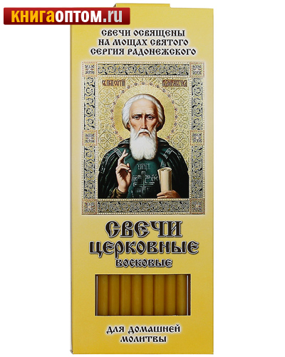 все купить свечи освященные восковые проводиться