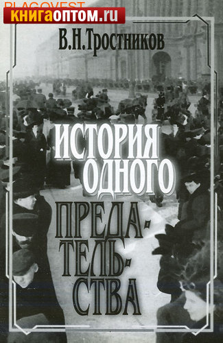 ТРОСТНИКОВ ВИКТОР КНИГИ СКАЧАТЬ БЕСПЛАТНО ТРОСТНИКОВ ВИКТОР КНИГИ СКАЧАТЬ БЕСПЛАТНО