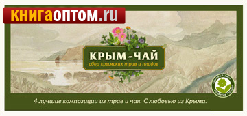 Садовый Край Интернет Магазин Крым
