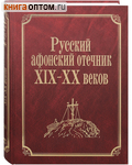    XIX-XX 