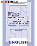     .  2.    . Reader for students of theology learning english