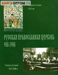    988-1988.  