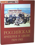     1909-1915 ()