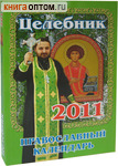    2011 