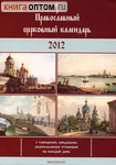  ,  , ,       2012 