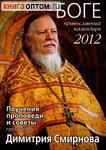     . ,        2012 