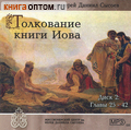  (MP3)   .     .  2.  25-42