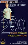  . 200       ,    .   