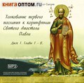  (MP3)        .     .  1:  1-8