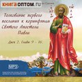  (MP3)        .     .  2:  9-16