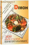 DIMON     14  104 .   