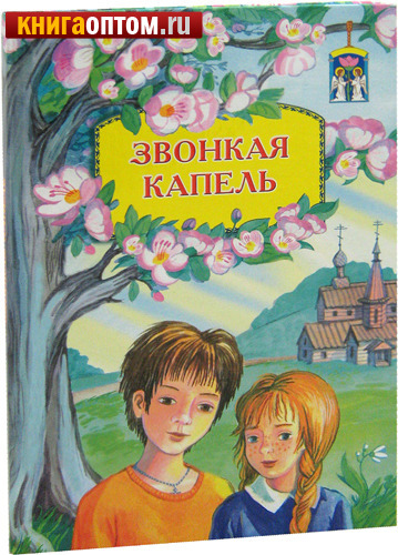 Звонкая капель