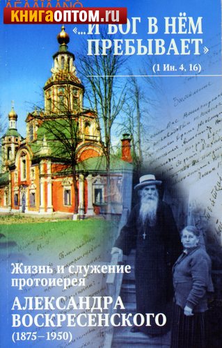            (1875-1950)