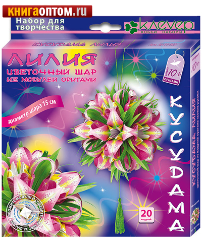 Набор для шара-кусудама 