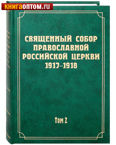     1917-1918.  2