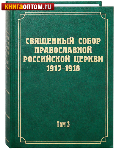      1917-1918.  3