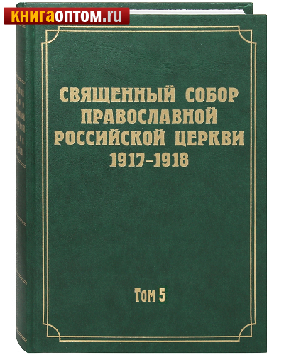      1917-1918.  5