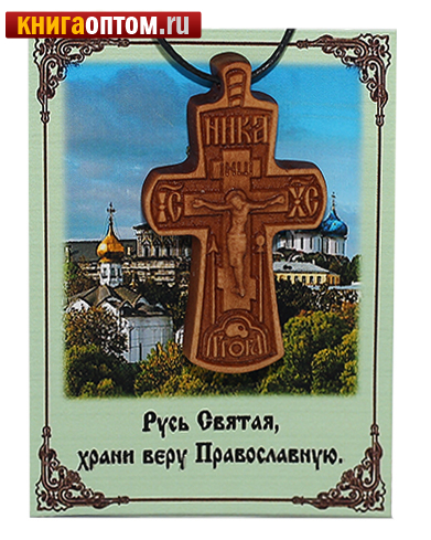 Крест нательный с резным распятием