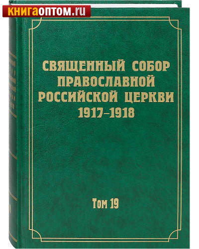      1917-1918.  19