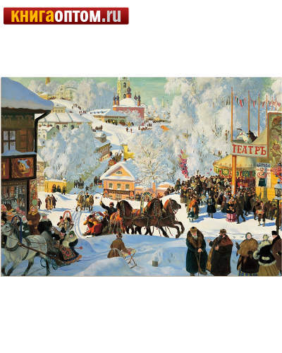 Пазл. Масленица. Борис Кустодиев