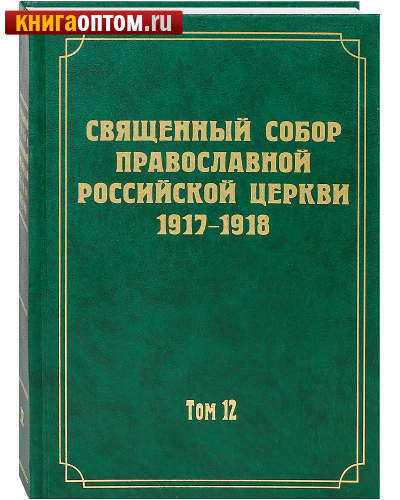      1917-1918.  12