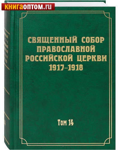      1917-1918.  14