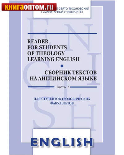     .  2.    . Reader for students of theology learning english