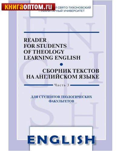     .  3.    . Reader for students of theology learning english