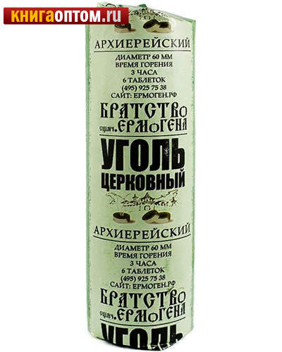 Уголь церковный 