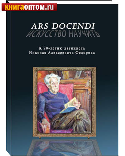 Ars dosendi.  .  90-    