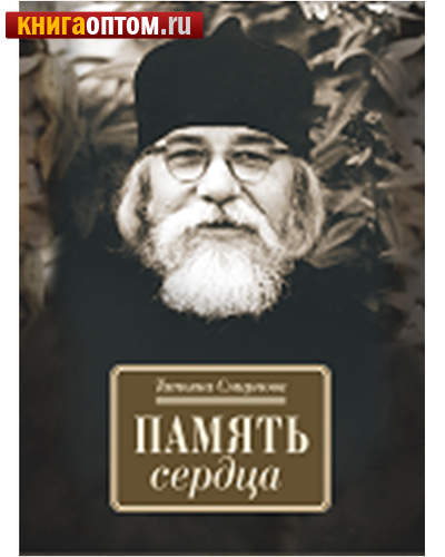 Память сердца. Татьяна Смирнова