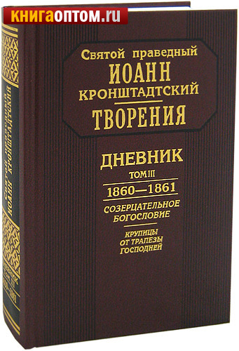 . .  3. 1860-1861.  .    .    