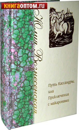 Книга Приключения С Макаронами Купить