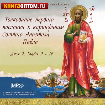  (MP3)        .     .  2:  9-16