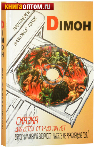 DIMON     14  104 .   