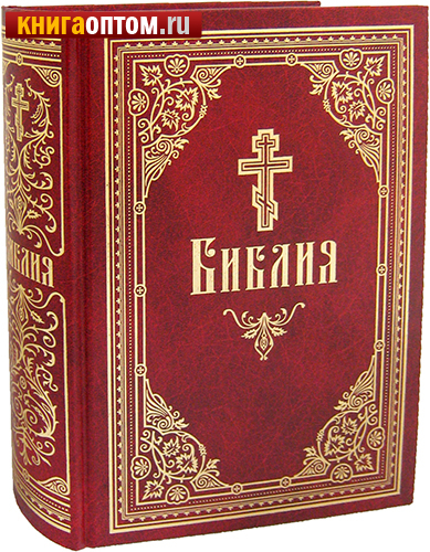 Библию Какого Издательства Лучше Купить