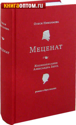 Меценаты книги