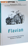  (Flavian).    .   