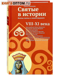   .     . VIII-XI .  