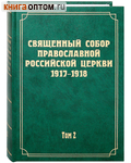      1917-1918.  2