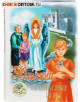 Юлианна, или Опасные игры. Юлия Вознесенская