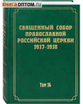      1917-1918.  14