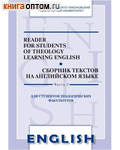     .  3.    . Reader for students of theology learning english