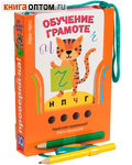 Проверяй-ка! Обучение грамоте