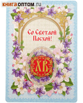 Магнит на открытке 