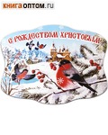 Магнит объемный 