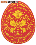Магнит полимерный с золотым тиснением 