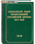      1917-1918.  16