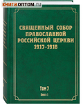     1917-1918.  7.  1