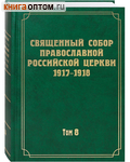      1917-1918.  8